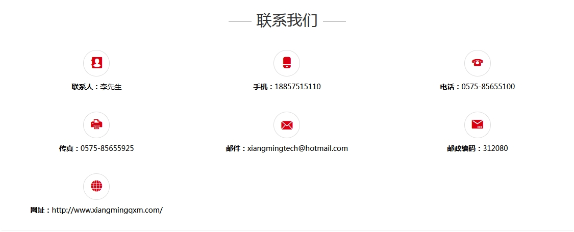 聯(lián)系我們(圖1)